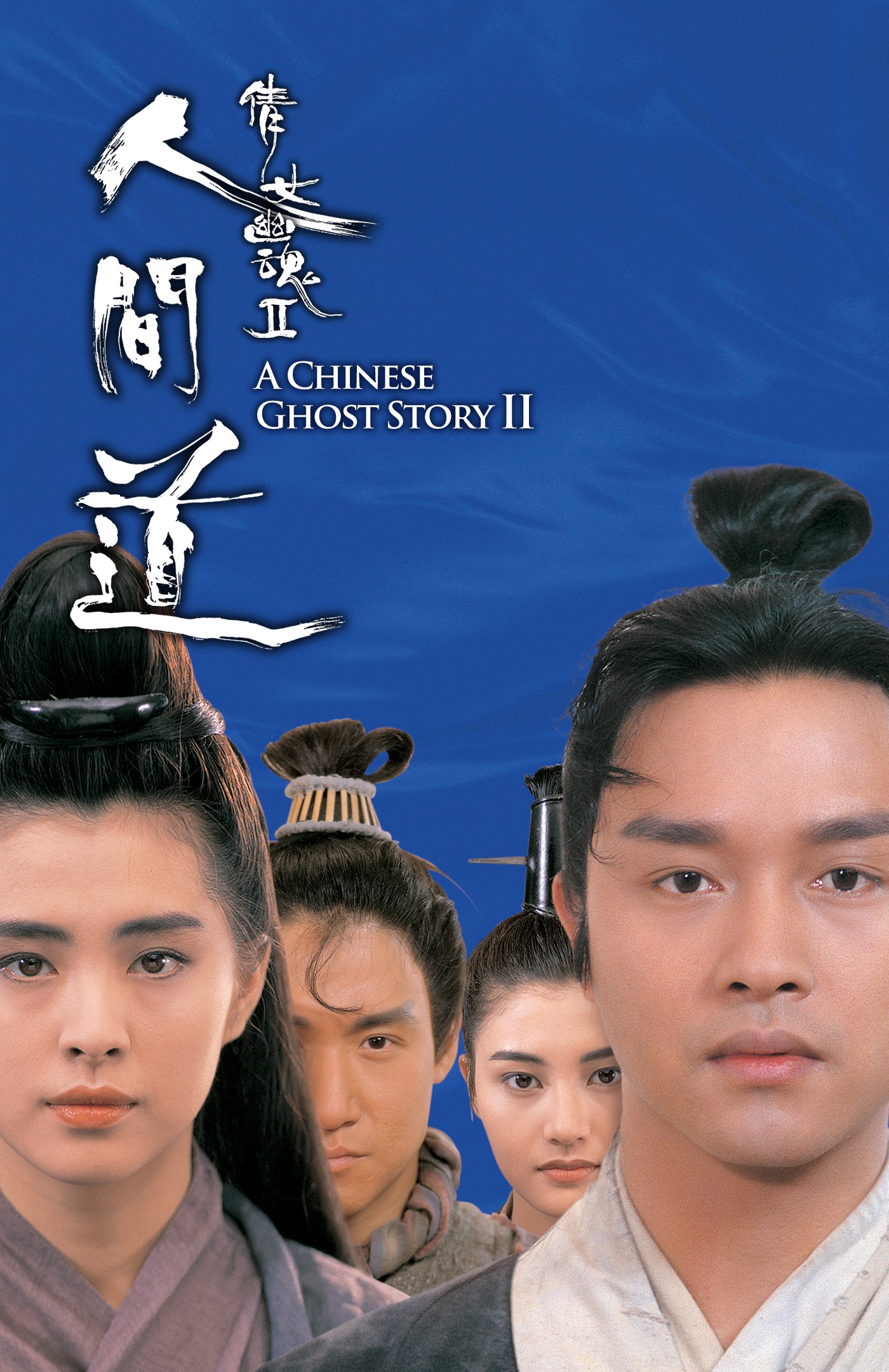 A Chinese Ghost Story II