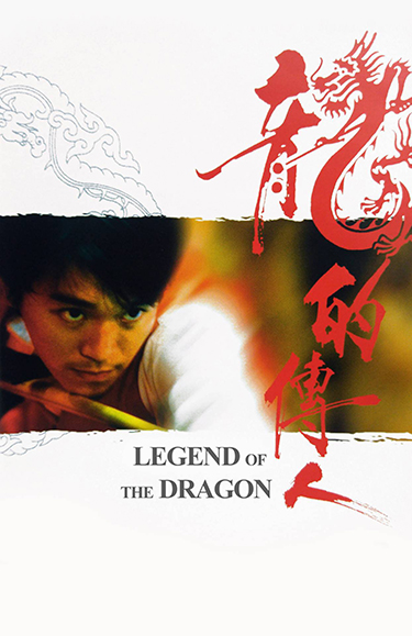 Legend of the Dragon